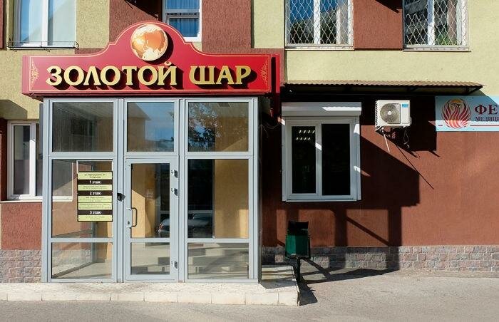 Отель Золотой Шар Тольятти-60