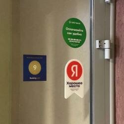 Отель Золотой Шар Тольятти-85