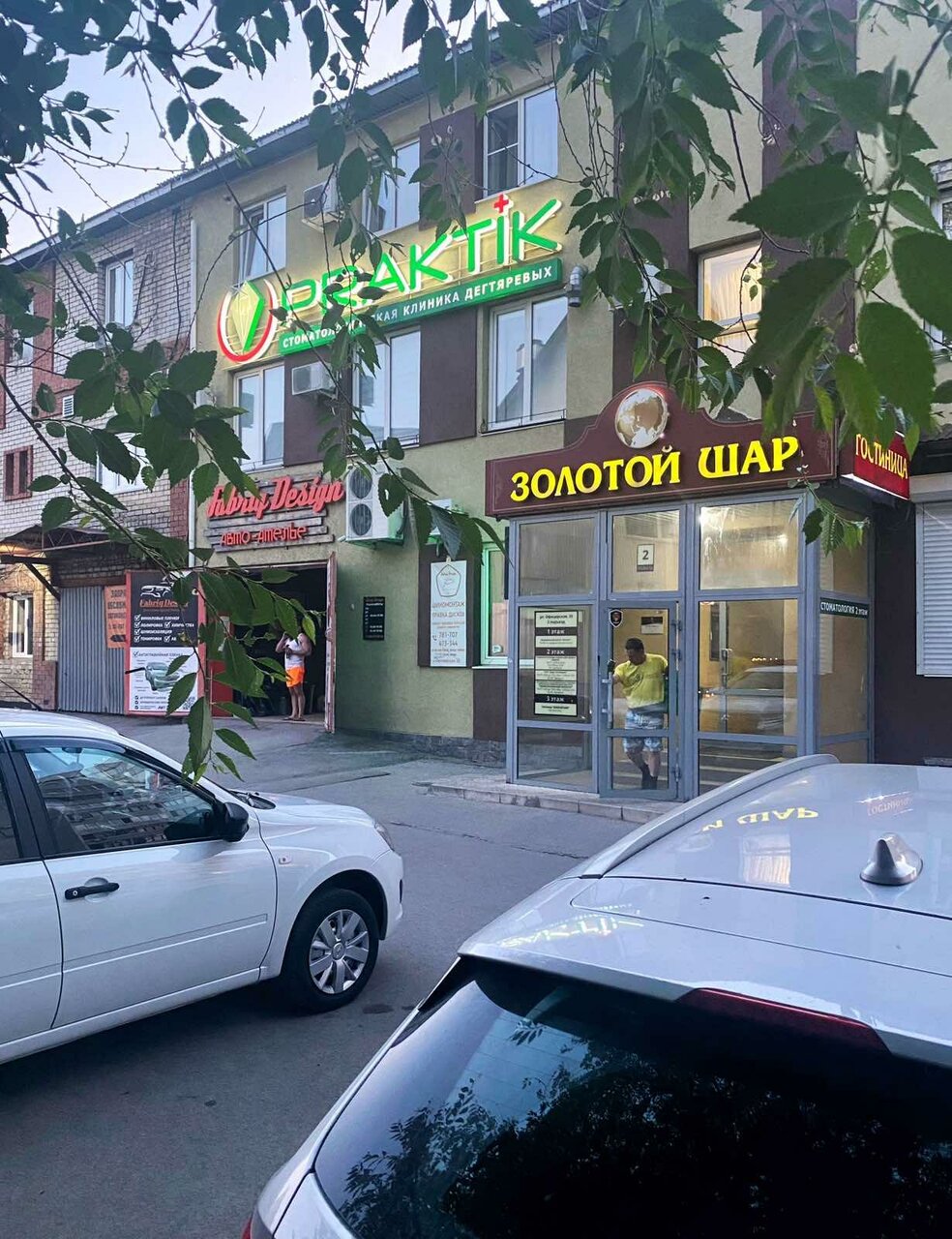 Отель Золотой Шар Тольятти-70