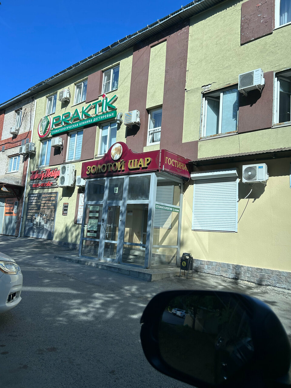 Отель Золотой Шар Тольятти-207