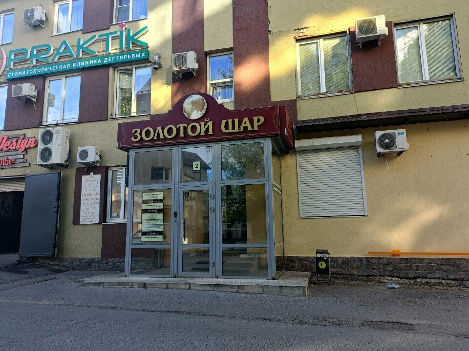 Отель Золотой Шар Тольятти-80